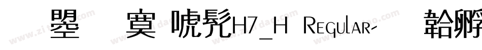 文鼎方新书H7_H Regular字体转换